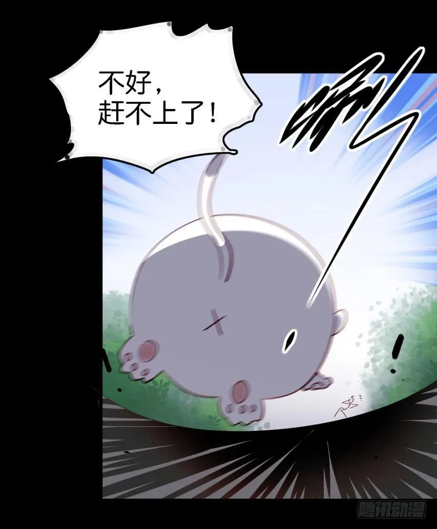 第14话 往事如烟，浅笑而安 中 第22页