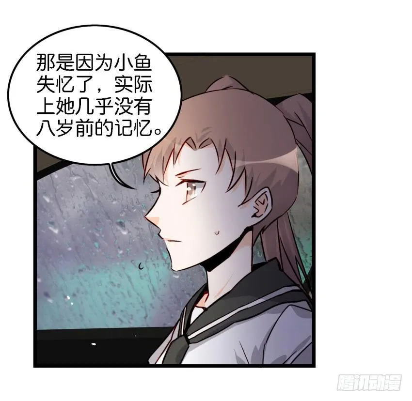 第14话 往事如烟，浅笑而安 中 第27页