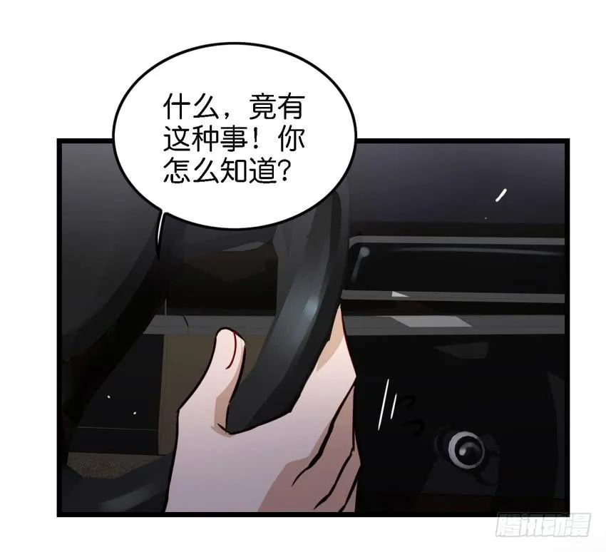 第14话 往事如烟，浅笑而安 中 第28页