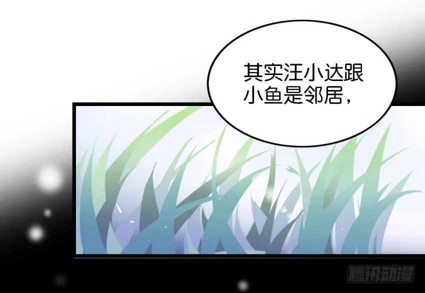 第14话 往事如烟，浅笑而安 中 第29页