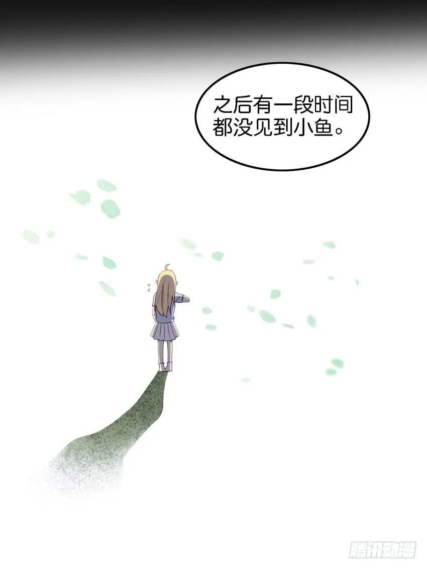 第14话 往事如烟，浅笑而安 中 第33页