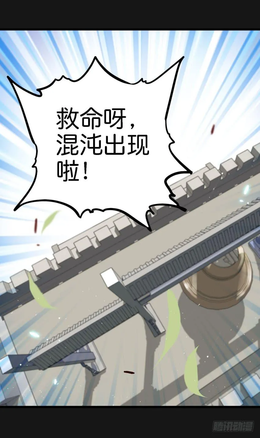 第15话 命运的雨夜 上 第4页