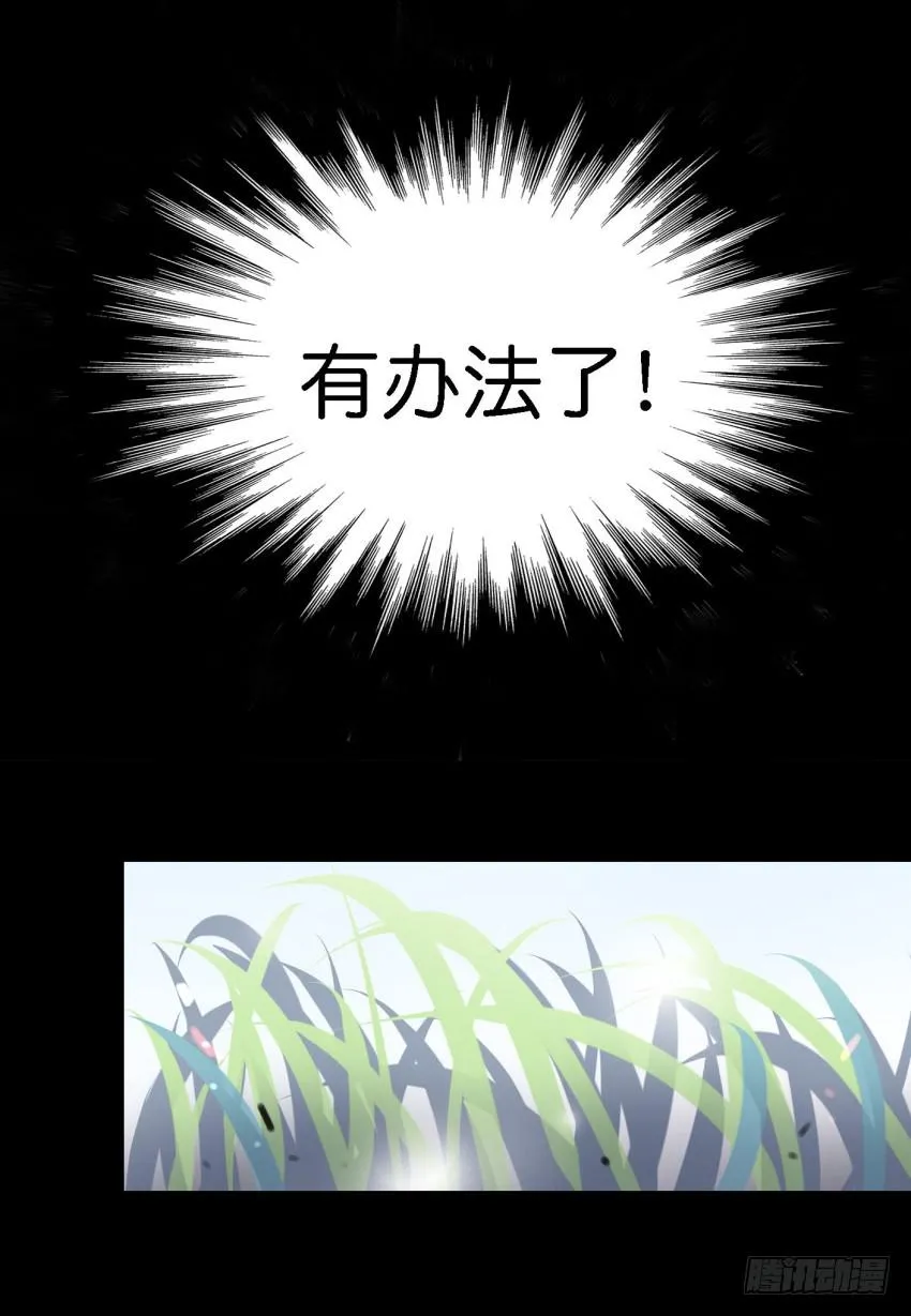 第15话 命运的雨夜 上 第9页