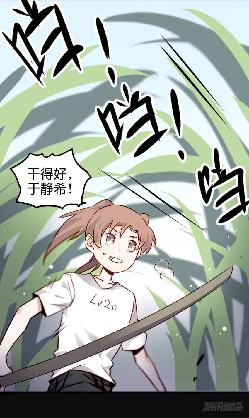 第15话 命运的雨夜 上 第13页