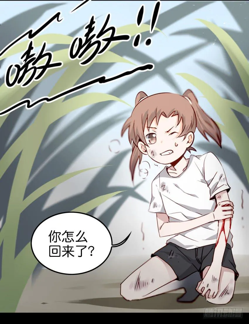 第15话 命运的雨夜 上 第22页