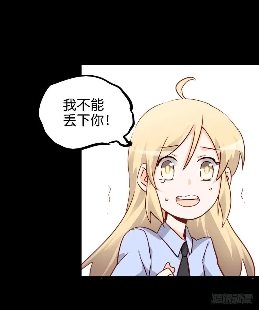 第15话 命运的雨夜 上 第24页