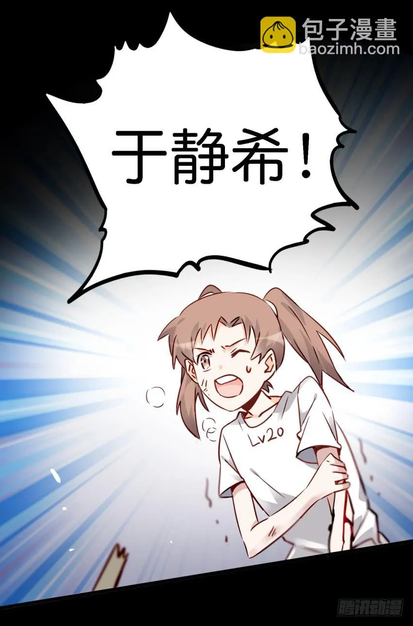 第15话 命运的雨夜 上 第30页