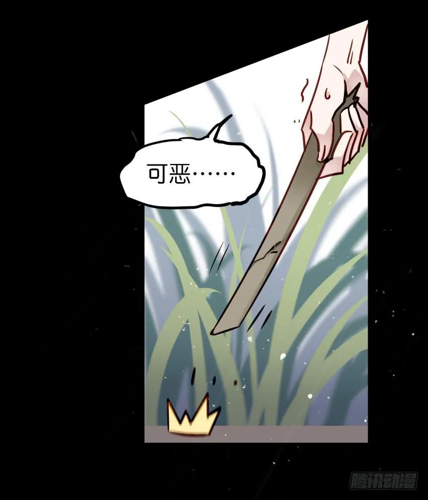 第15话 命运的雨夜 上 第31页