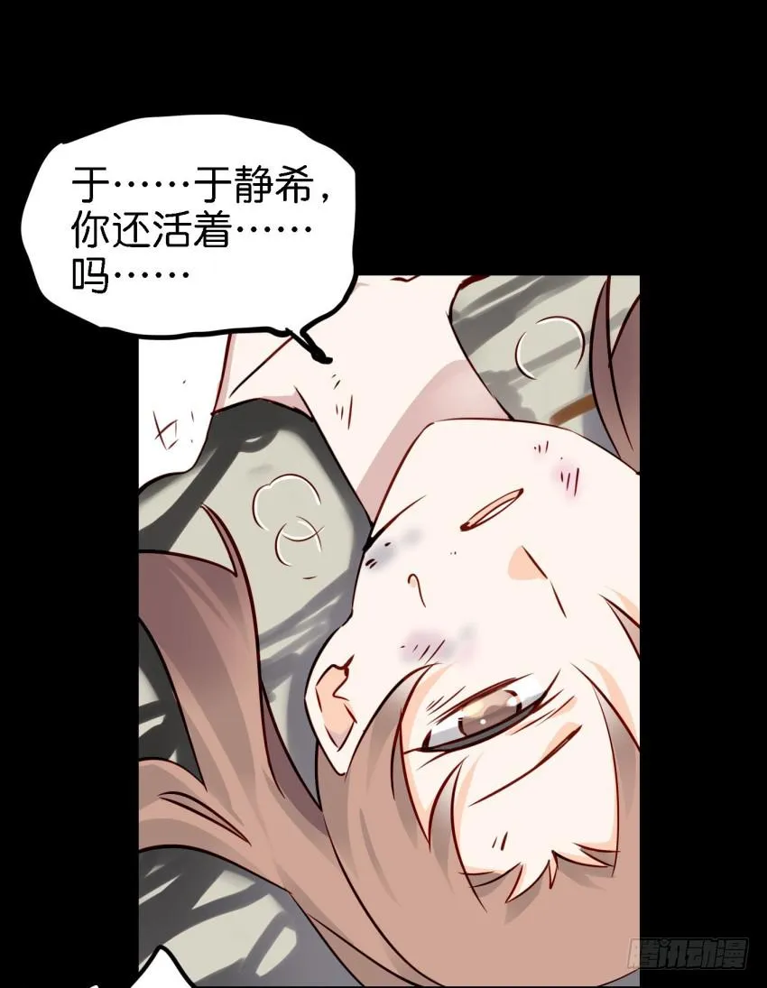 第15话 命运的雨夜 上 第38页