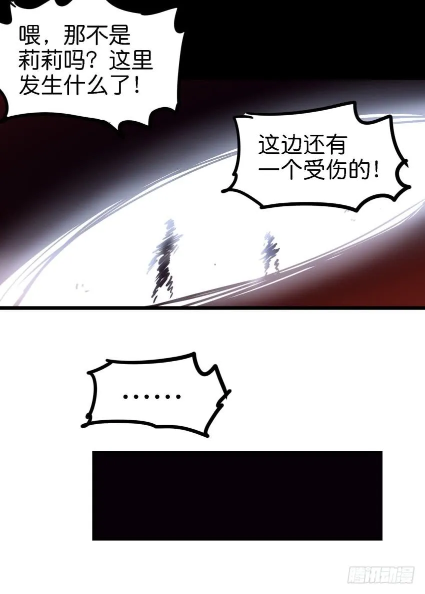 第15话 命运的雨夜 上 第39页