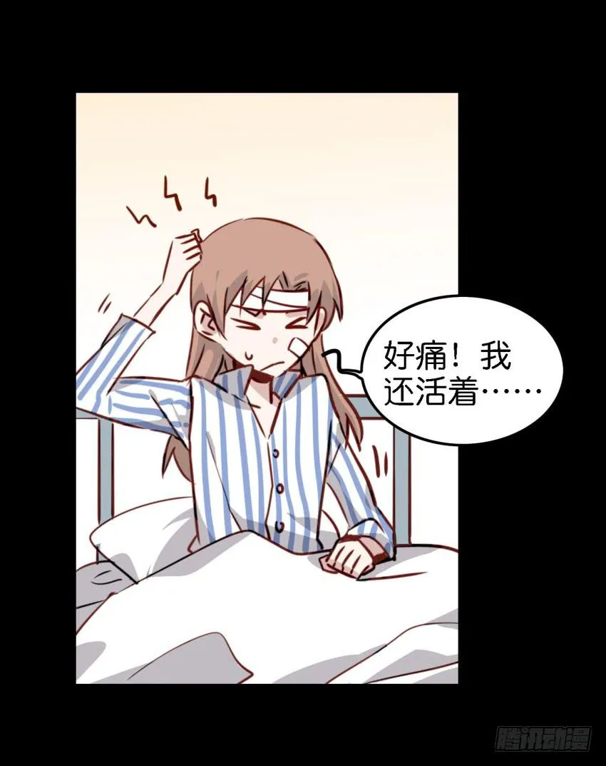 第15话 命运的雨夜 上 第42页