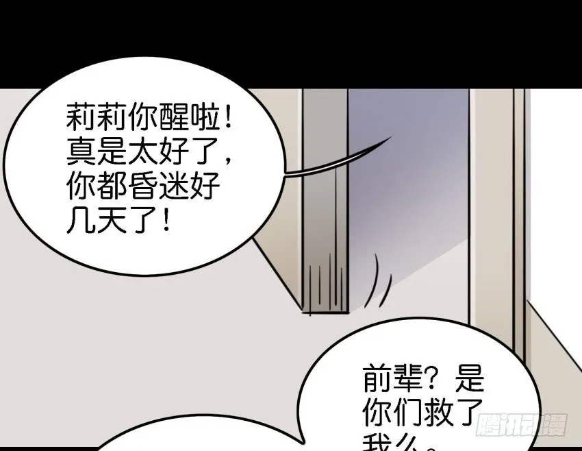 第15话 命运的雨夜 上 第43页