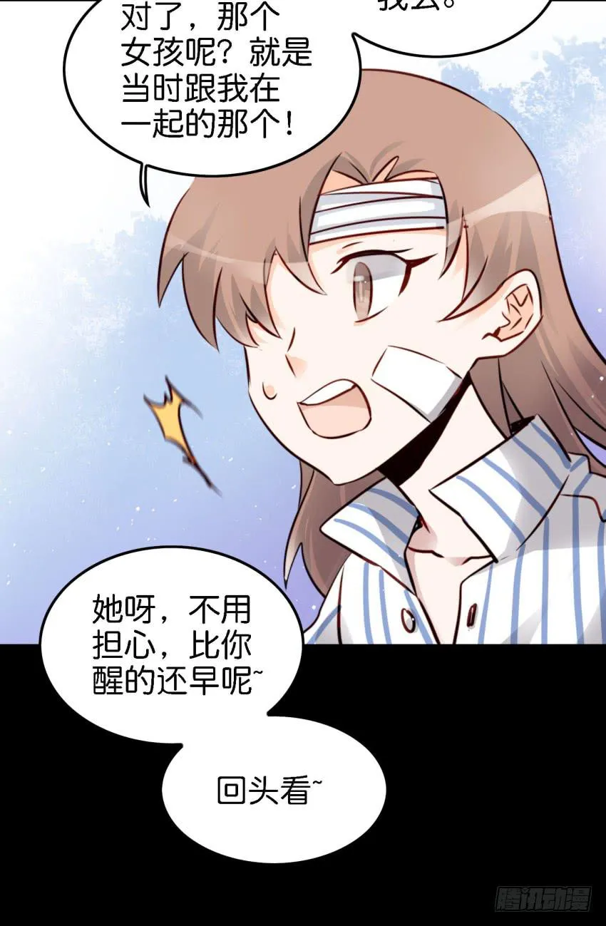 第15话 命运的雨夜 上 第44页
