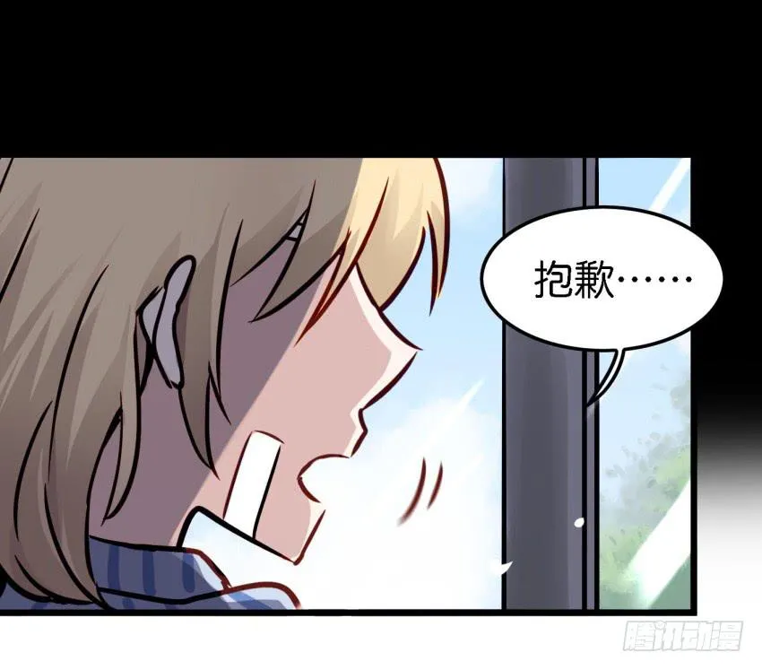 第15话 命运的雨夜 上 第49页