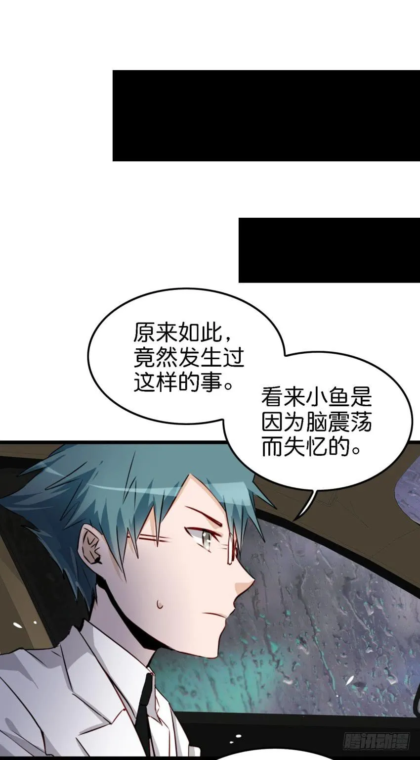 第15话 命运的雨夜 上 第52页