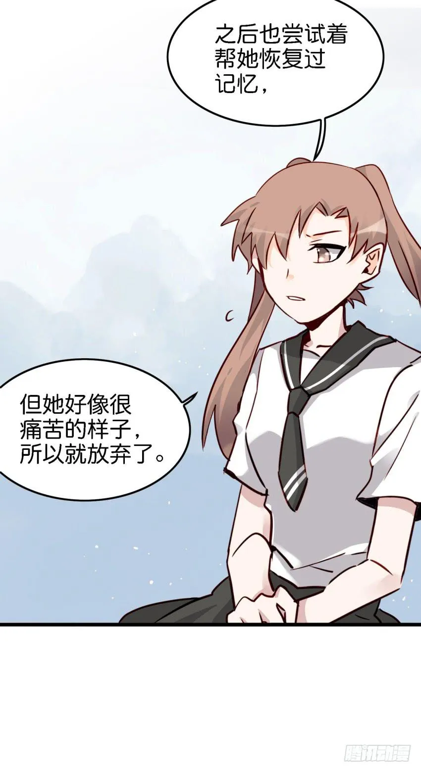 第15话 命运的雨夜 上 第53页