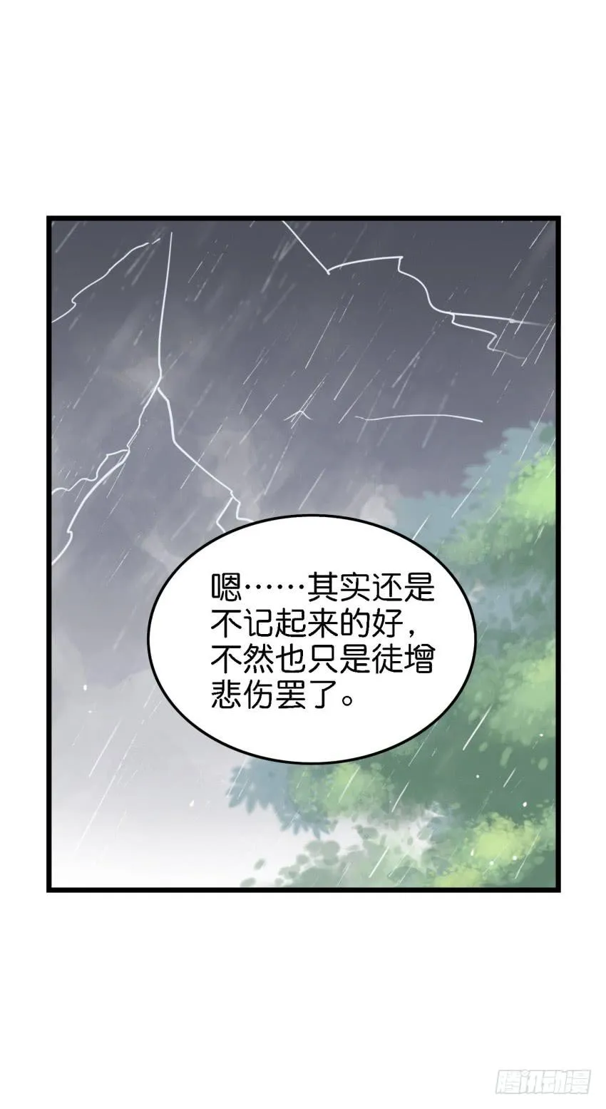 第15话 命运的雨夜 上 第54页