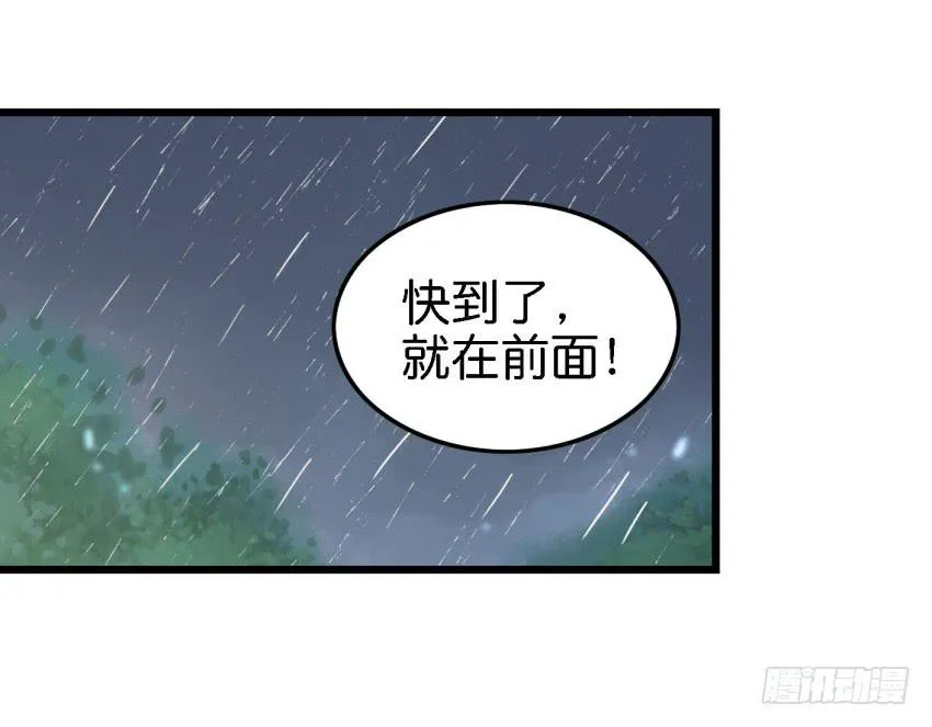 第15话 命运的雨夜 上 第61页