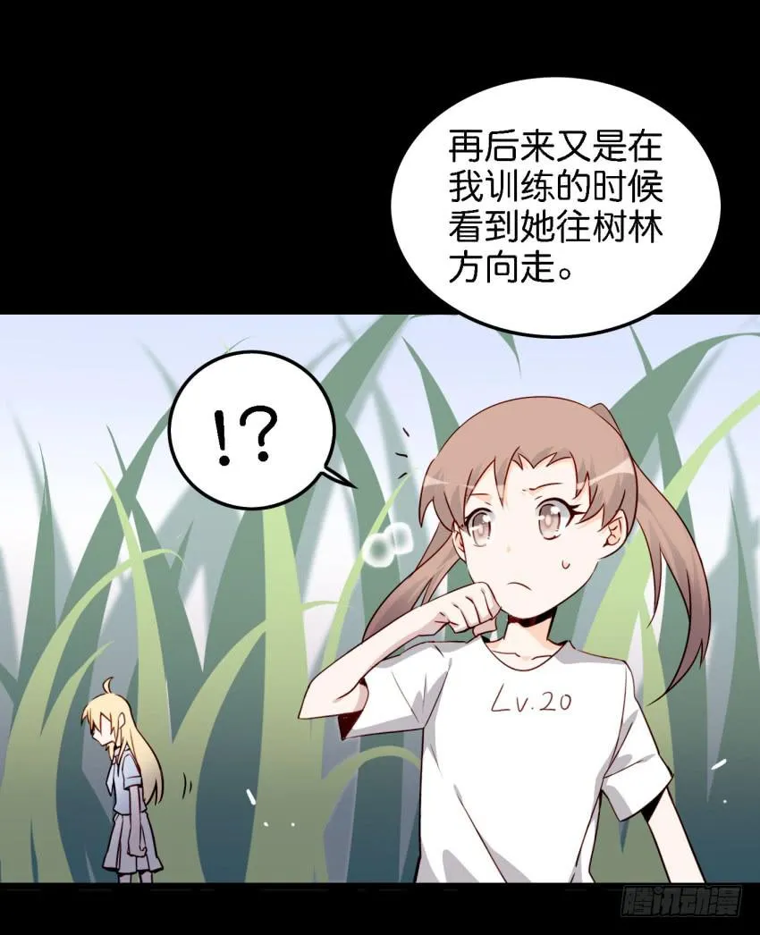 第14话 往事如烟，浅笑而安 下 第2页