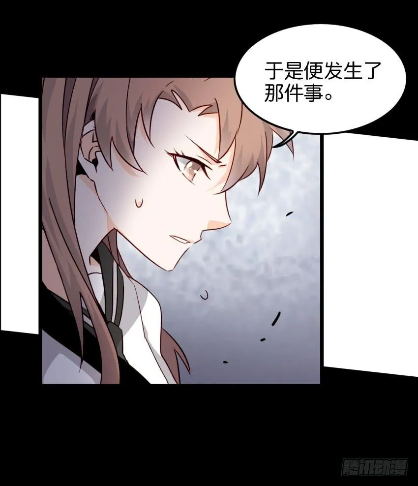 第14话 往事如烟，浅笑而安 下 第3页