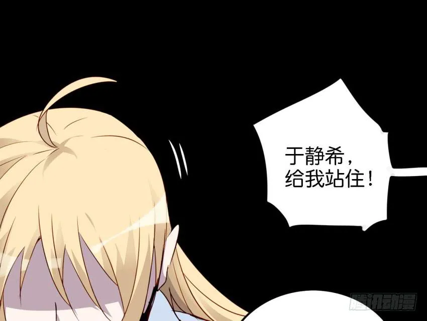 第14话 往事如烟，浅笑而安 下 第4页