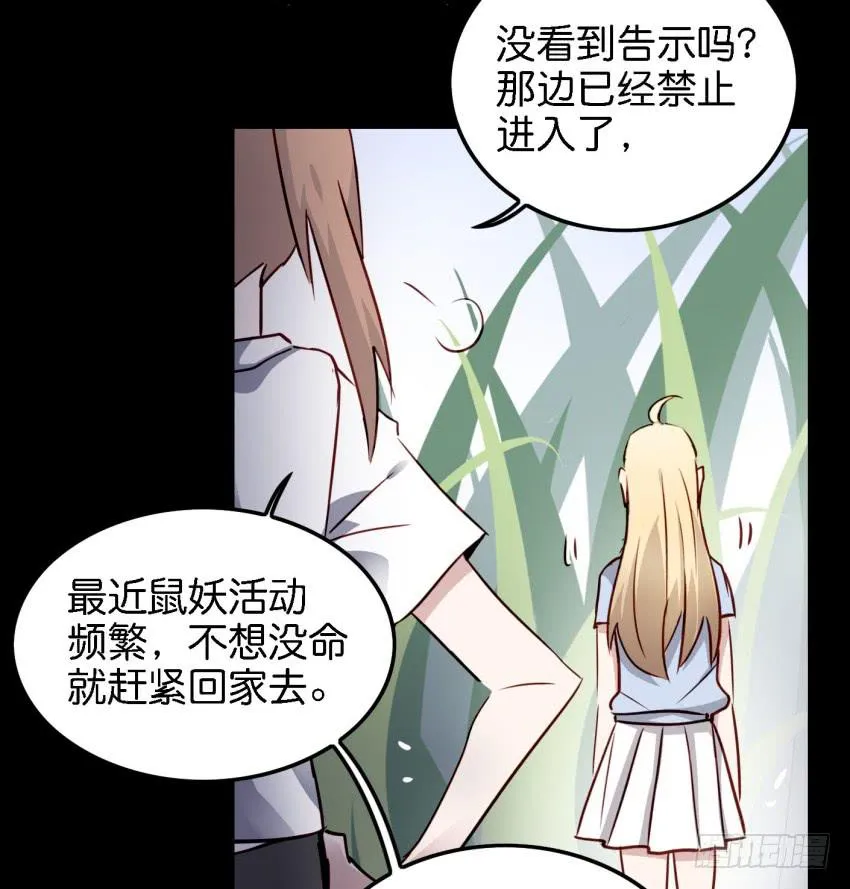 第14话 往事如烟，浅笑而安 下 第5页
