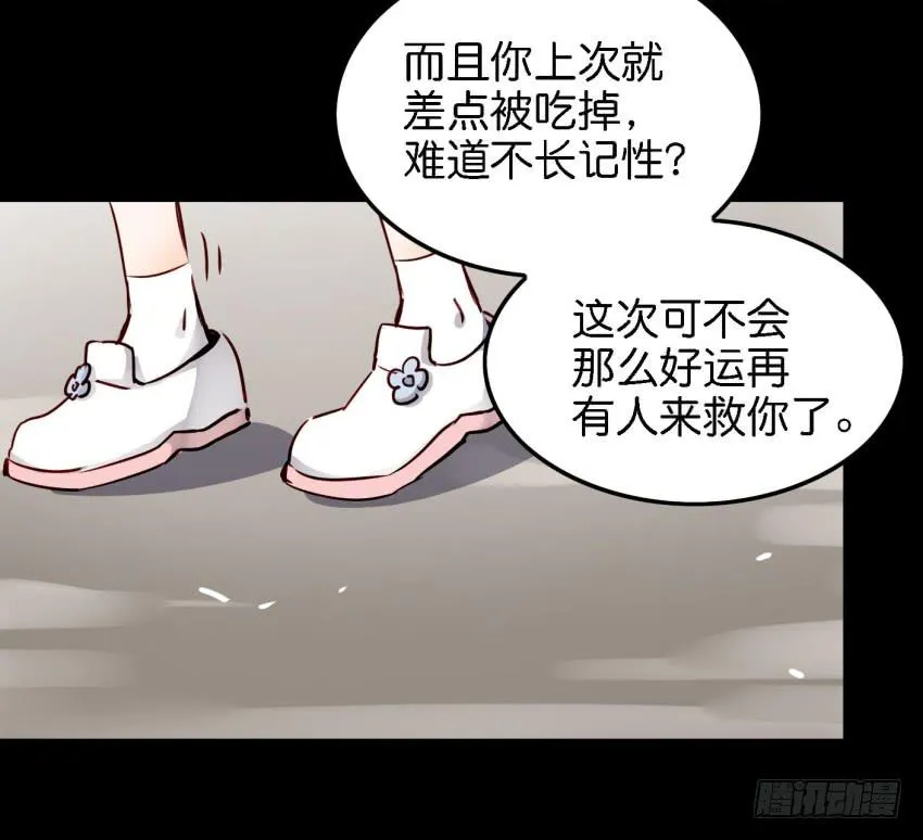 第14话 往事如烟，浅笑而安 下 第6页