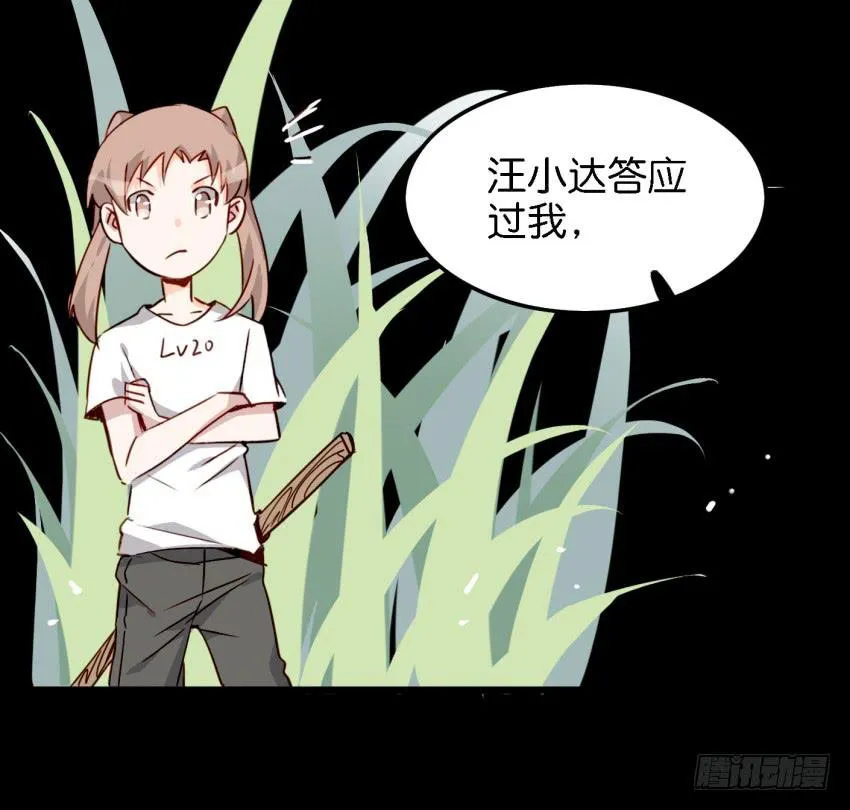 第14话 往事如烟，浅笑而安 下 第8页
