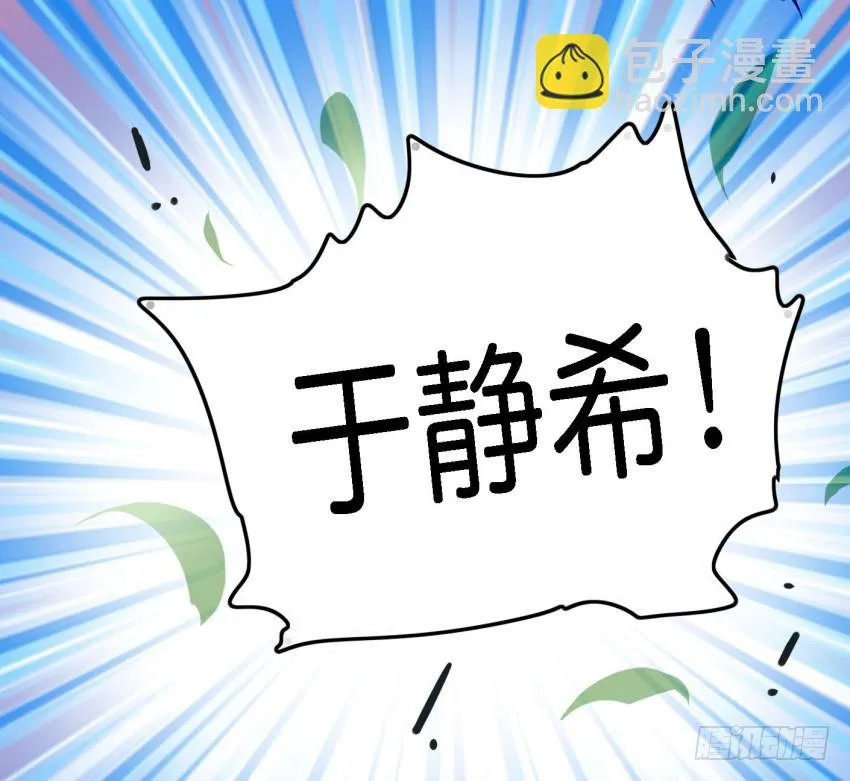 第14话 往事如烟，浅笑而安 下 第12页