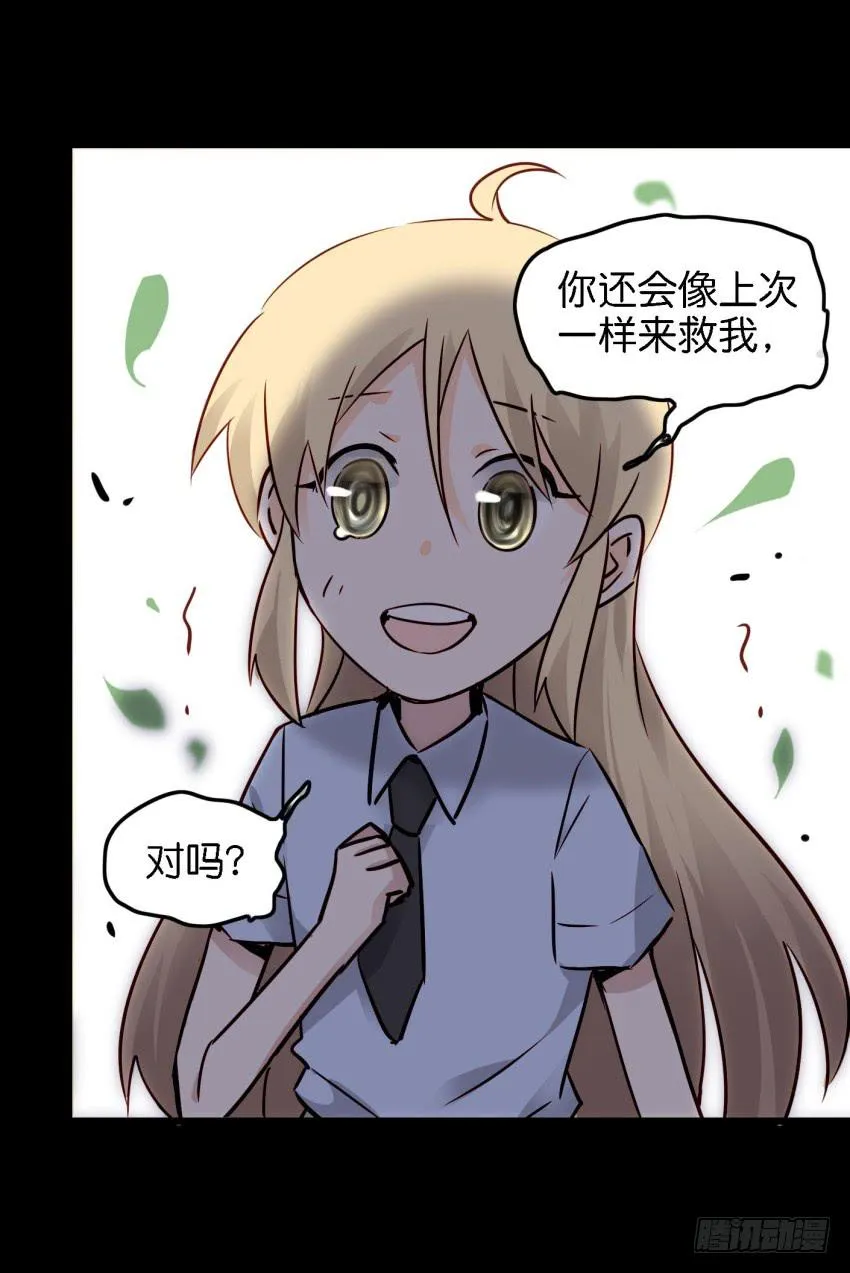 第14话 往事如烟，浅笑而安 下 第13页