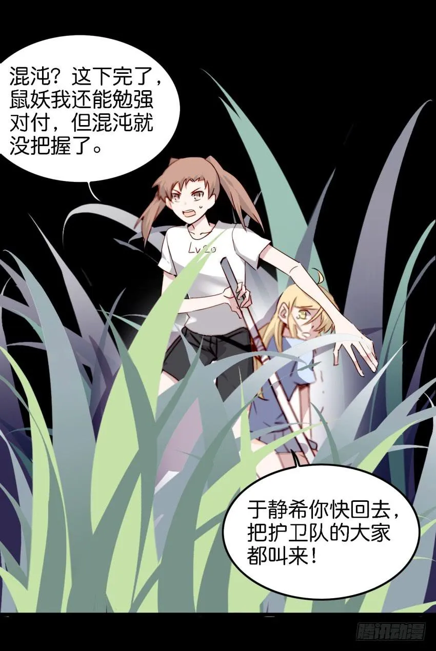 第14话 往事如烟，浅笑而安 下 第23页