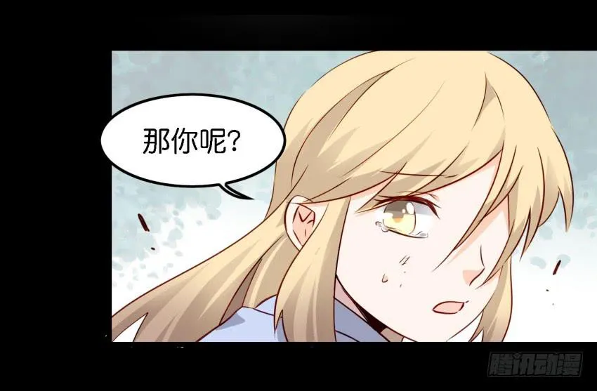 第14话 往事如烟，浅笑而安 下 第24页