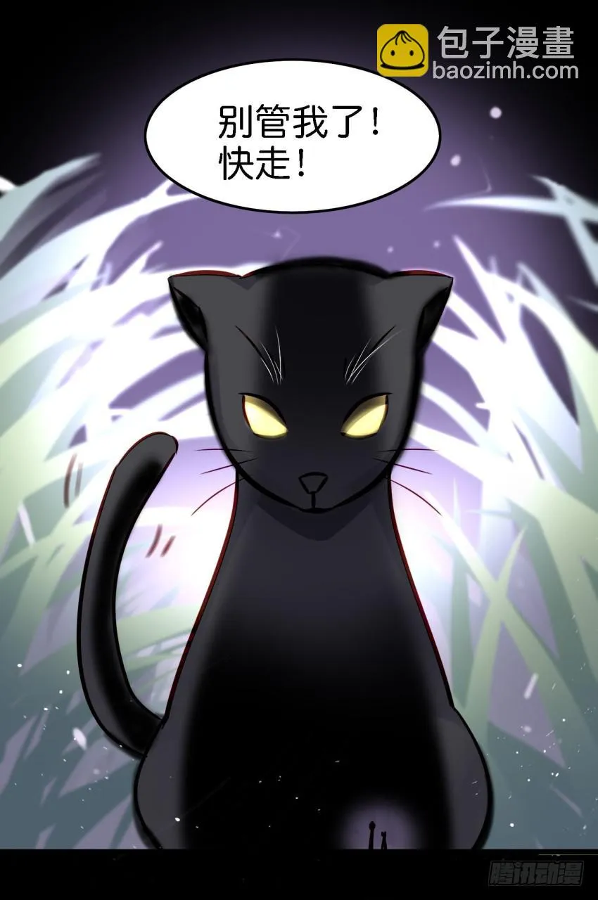 第14话 往事如烟，浅笑而安 下 第26页