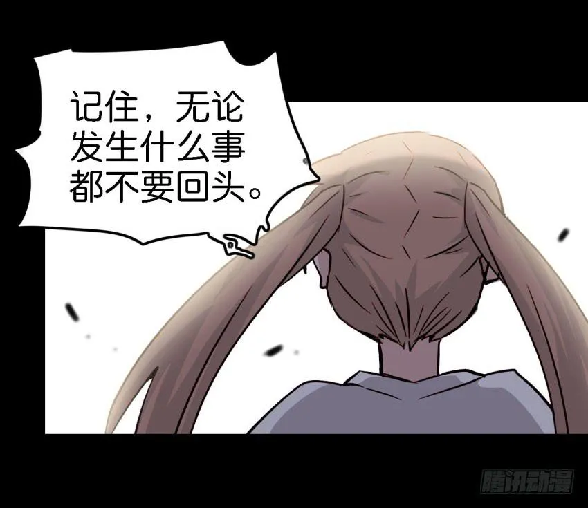 第14话 往事如烟，浅笑而安 下 第27页