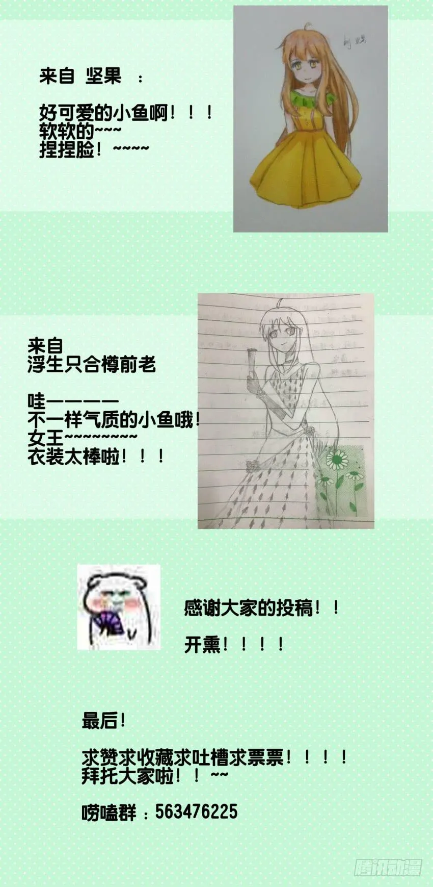第14话 往事如烟，浅笑而安 下 第33页