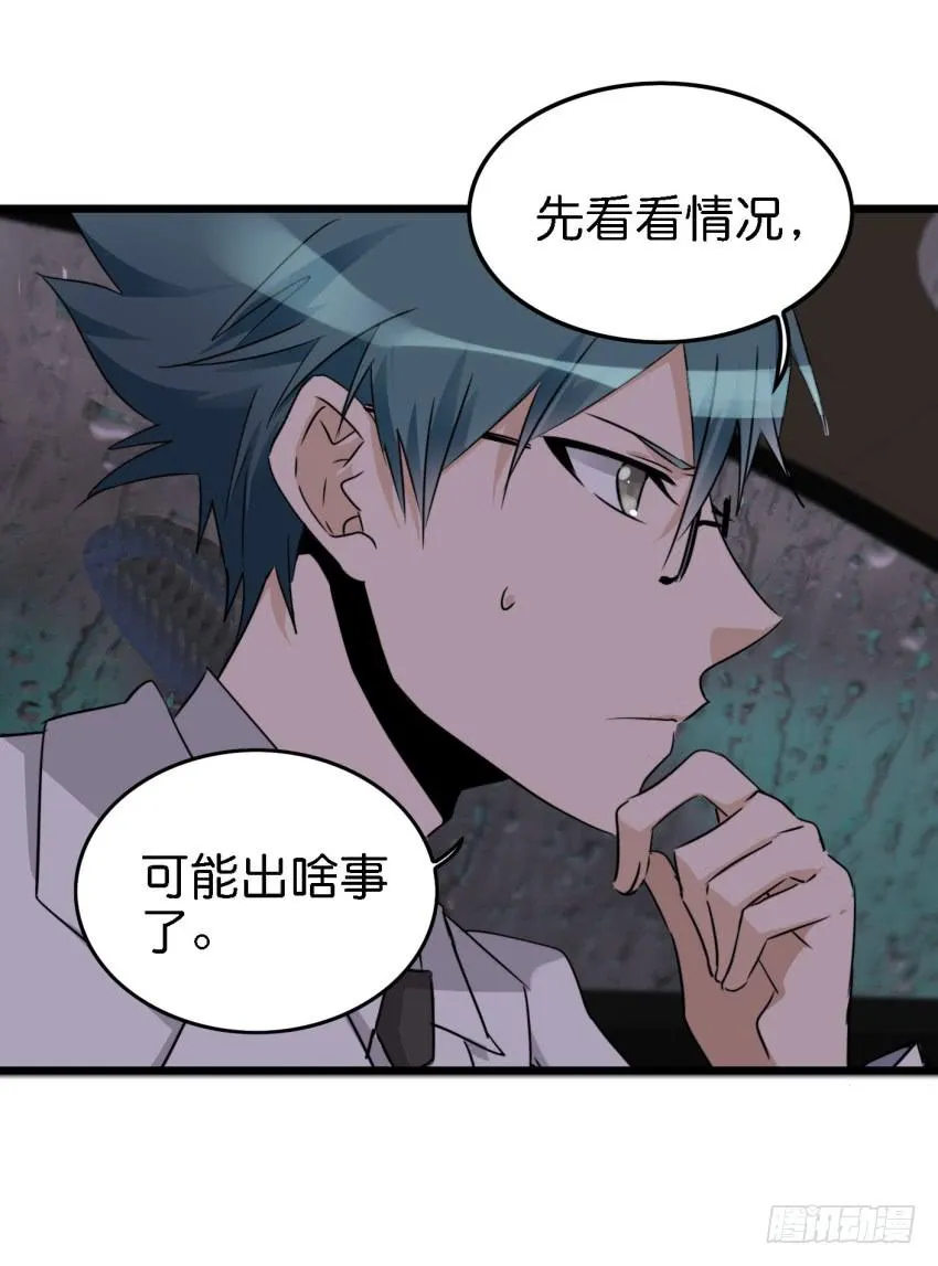 第15话 命运的雨夜 中 第5页
