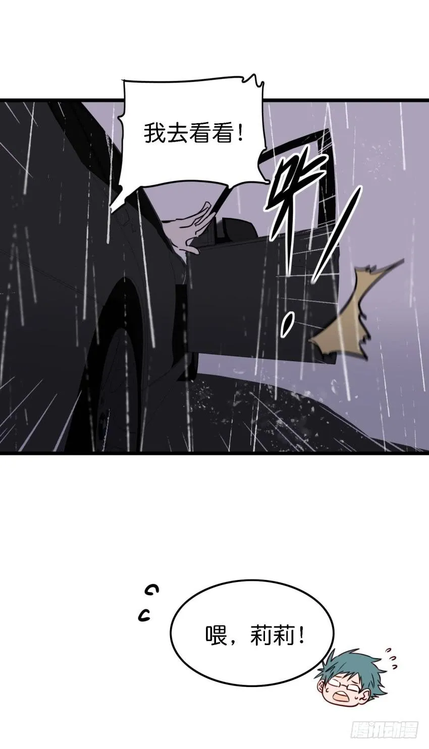 第15话 命运的雨夜 中 第6页