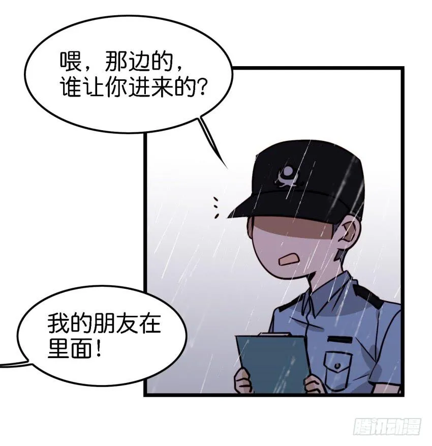 第15话 命运的雨夜 中 第11页