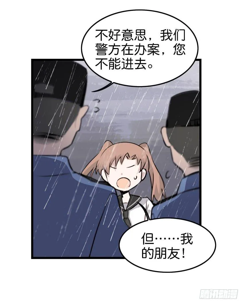 第15话 命运的雨夜 中 第13页