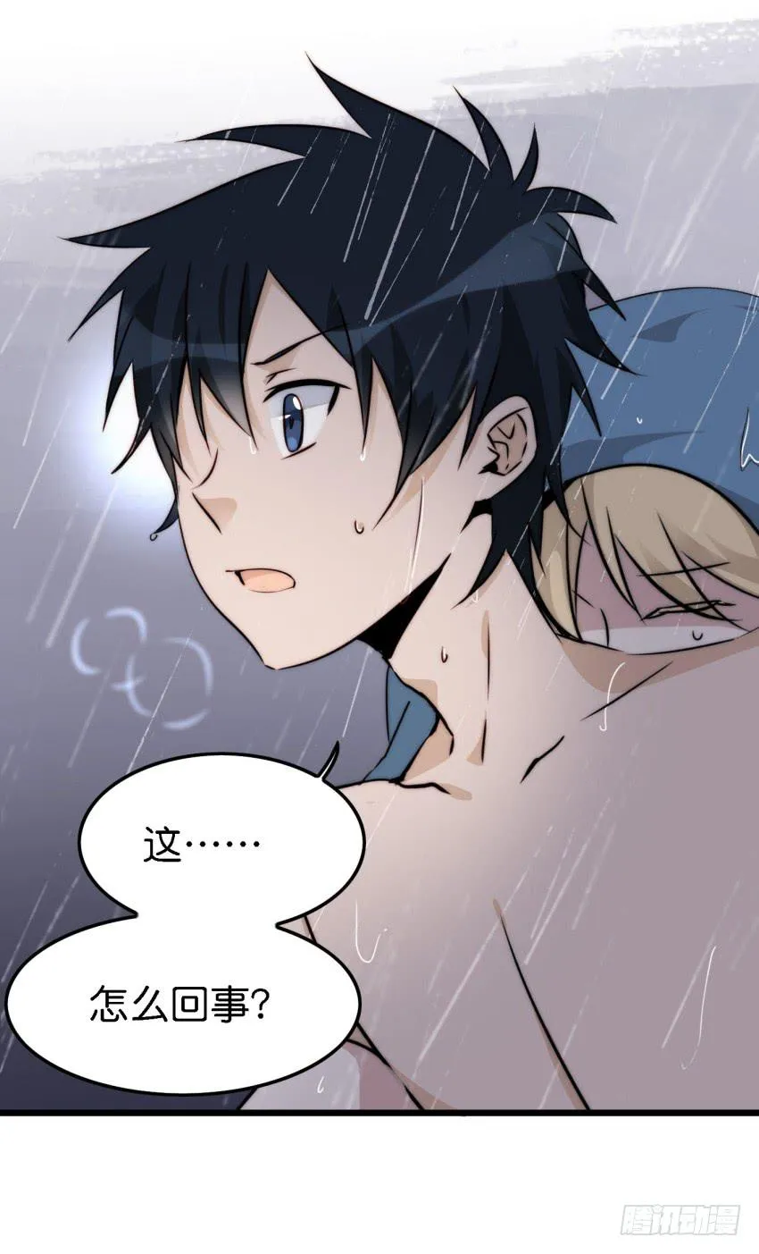 第15话 命运的雨夜 中 第18页