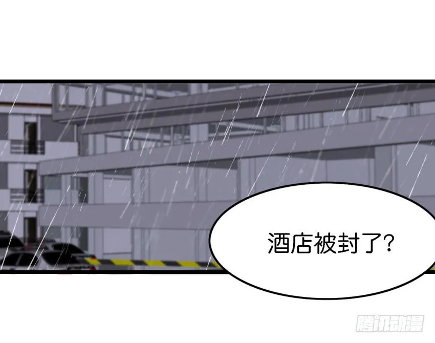 第15话 命运的雨夜 中 第19页