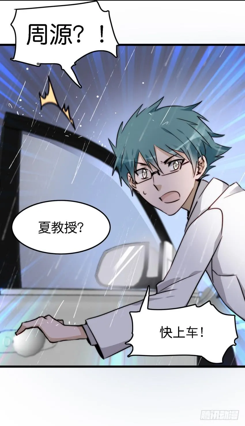 第15话 命运的雨夜 中 第22页