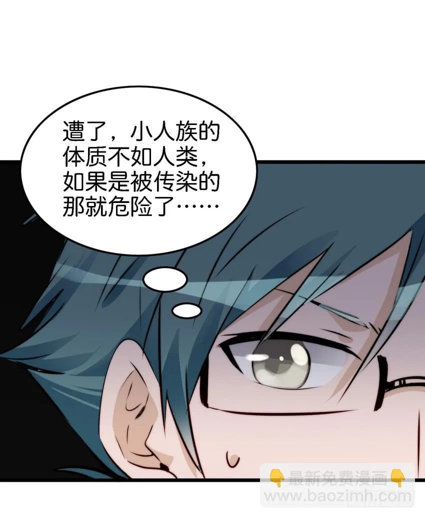第15话 命运的雨夜 中 第24页