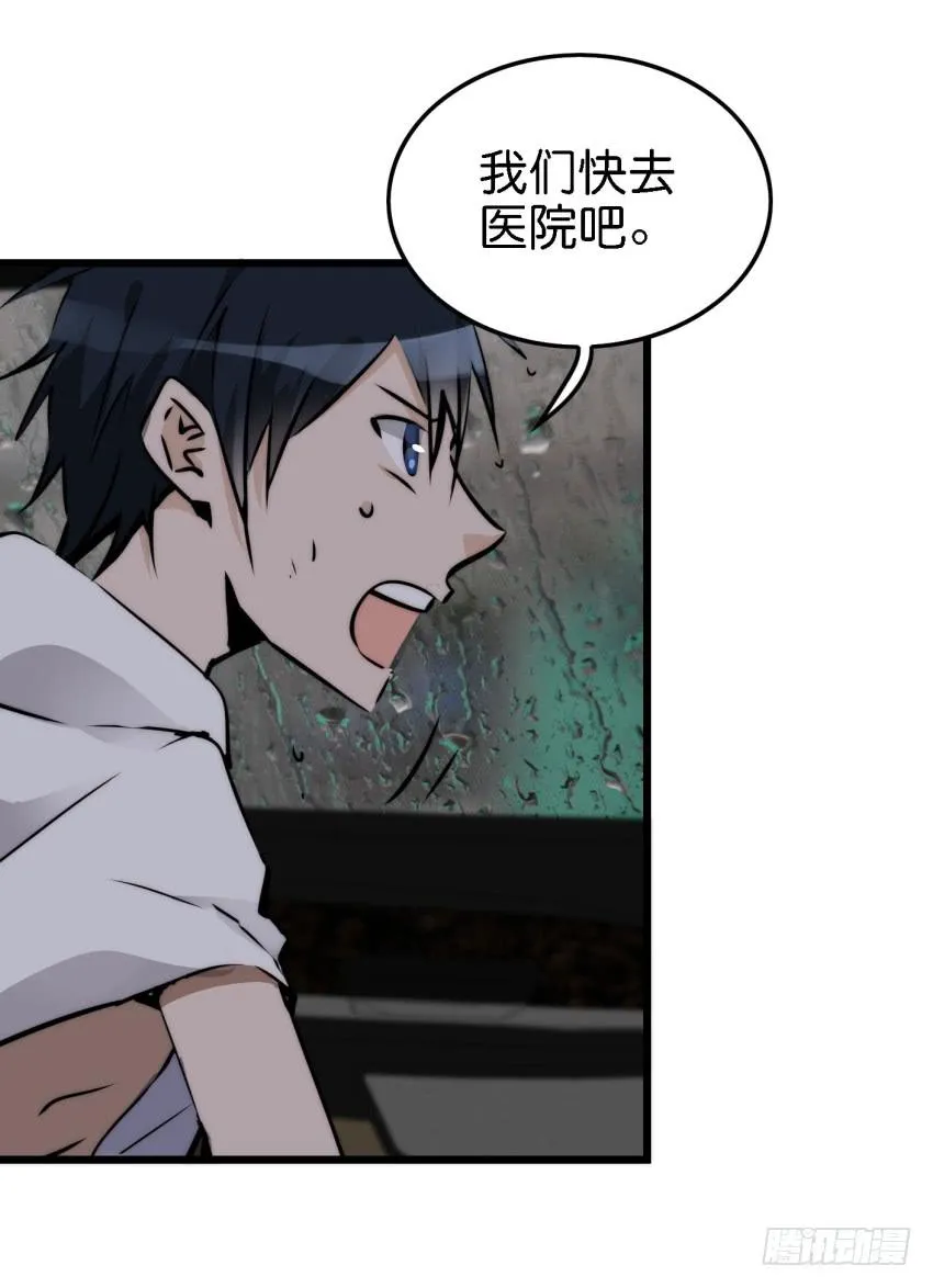 第15话 命运的雨夜 中 第25页