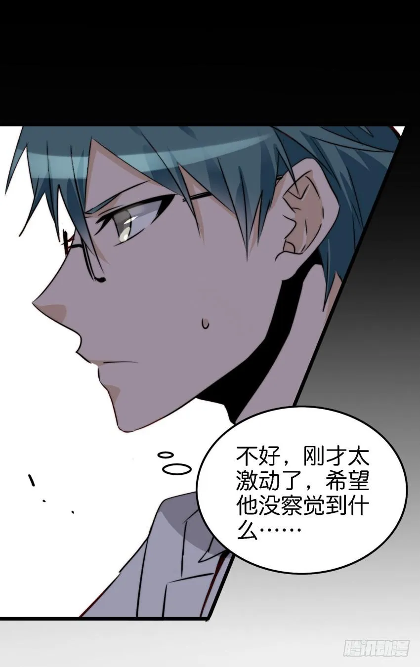 第15话 命运的雨夜 中 第30页