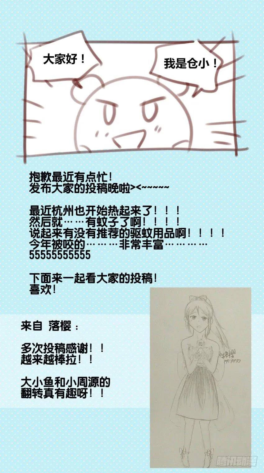 第15话 命运的雨夜 中 第32页