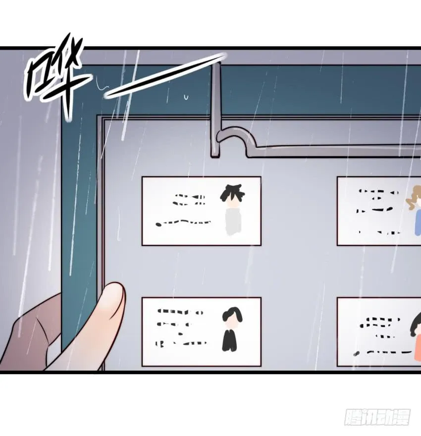 第15话 命运的雨夜 下 第3页