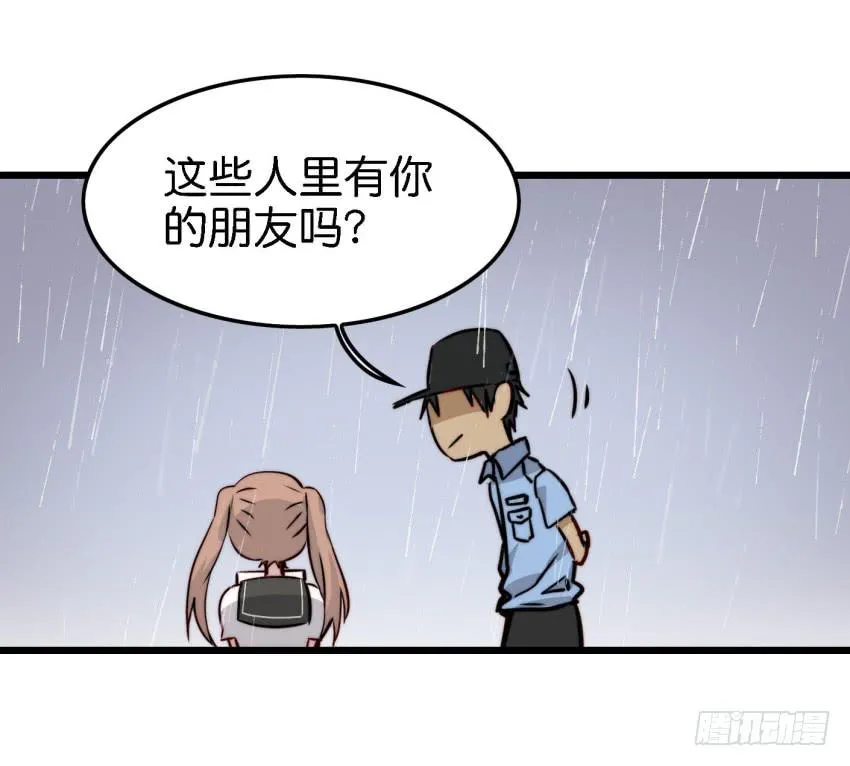 第15话 命运的雨夜 下 第4页