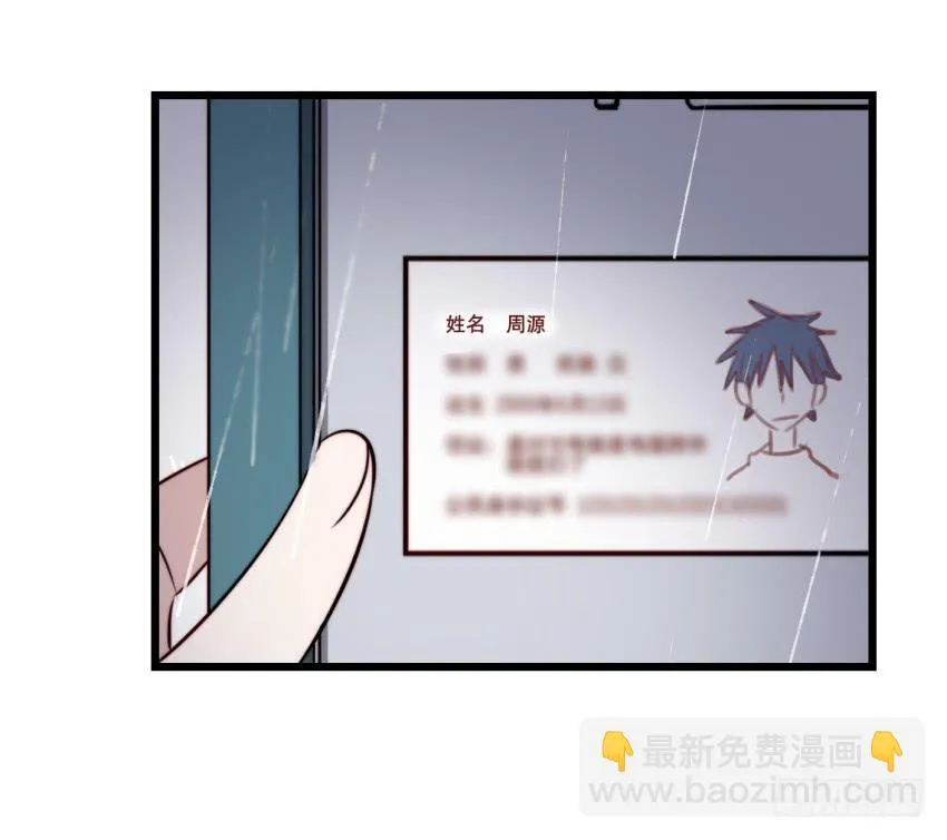 第15话 命运的雨夜 下 第6页