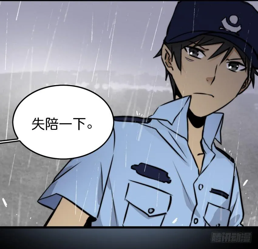 第15话 命运的雨夜 下 第8页